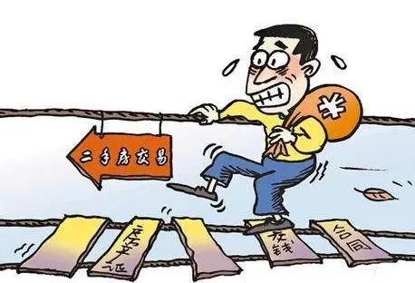 房价
