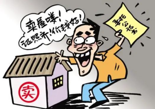 房价
