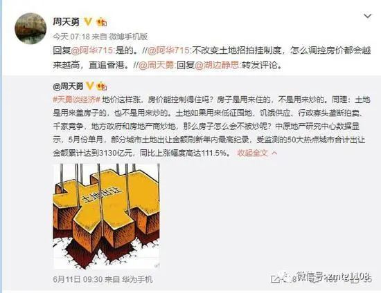 房价