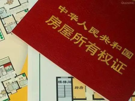 房价