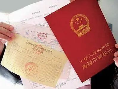 房价