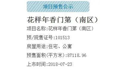 房价