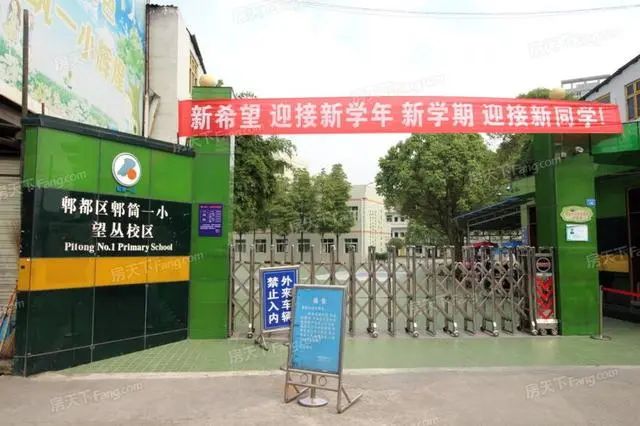 房价