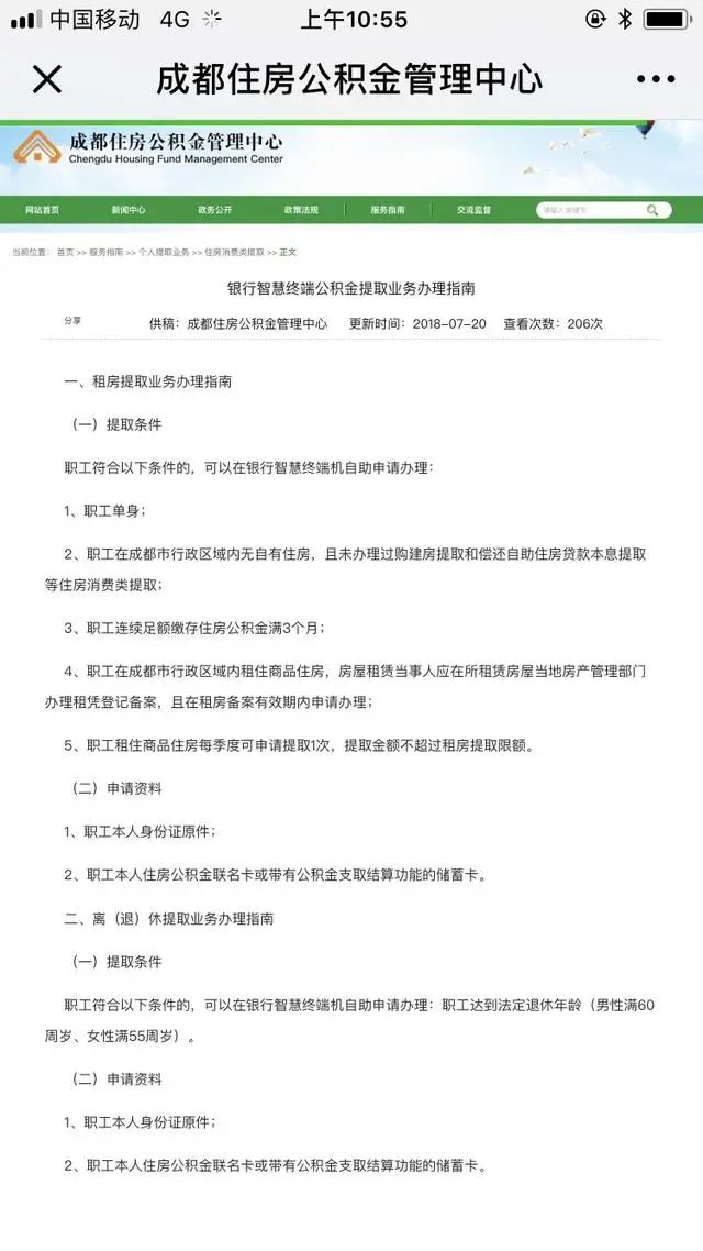房价