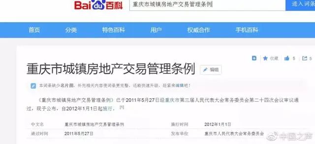 房价