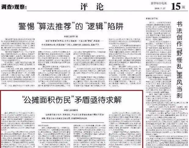 房价
