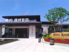 美的莲城首府 3室2厅 东南 南