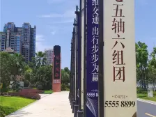 润和城 3室2厅 南