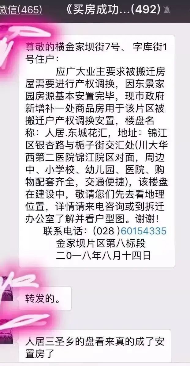 房价