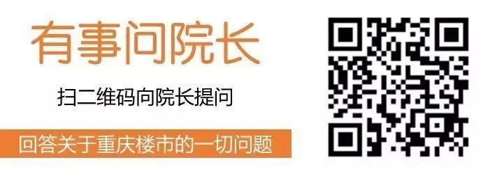 房价