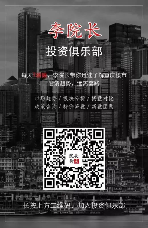 房价