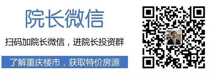 房价