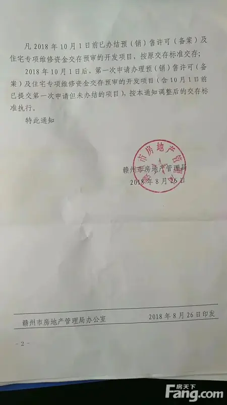 关于调整我市中心城区住宅专项维修资金交存标准的通知