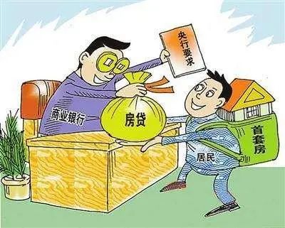 房价