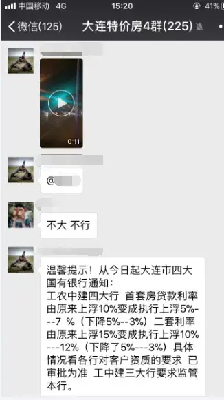 大连最新房贷利率:部分银行个人商贷利率下调3%