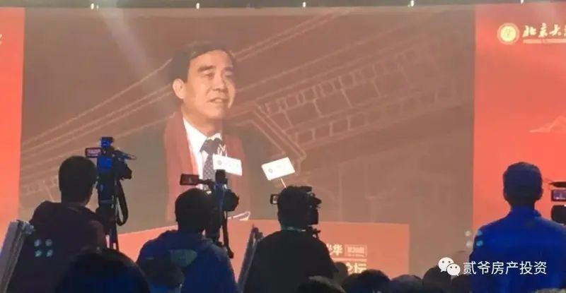 房价