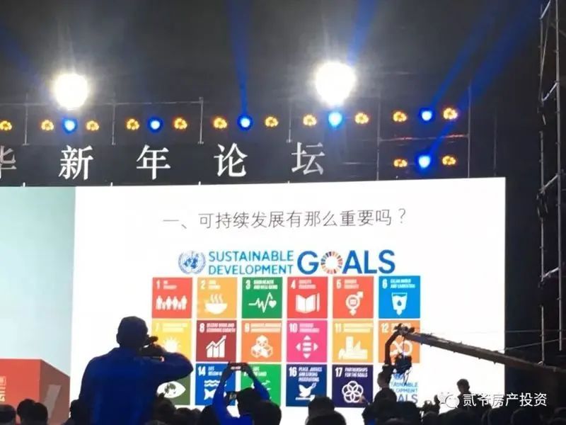 房价