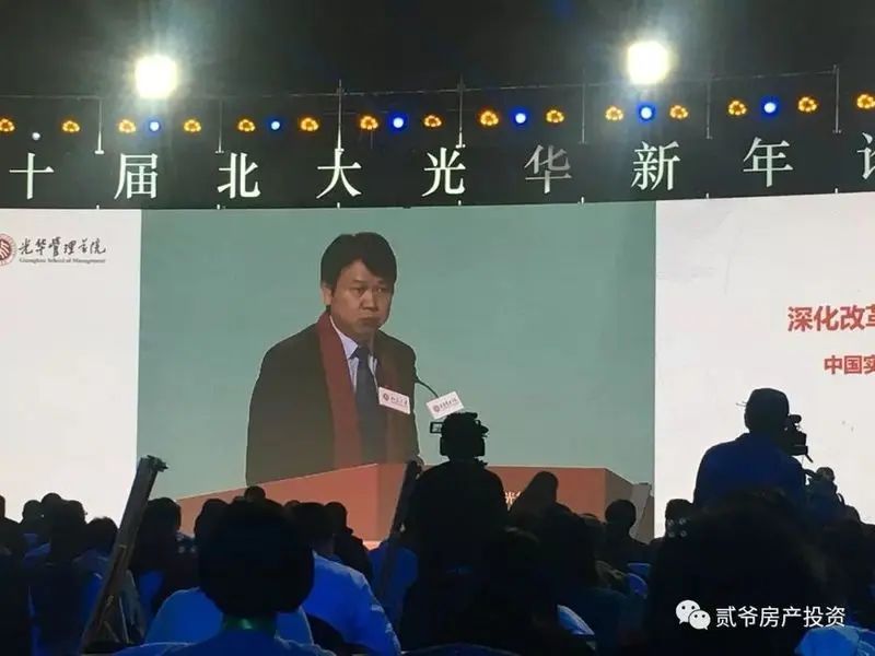 房价