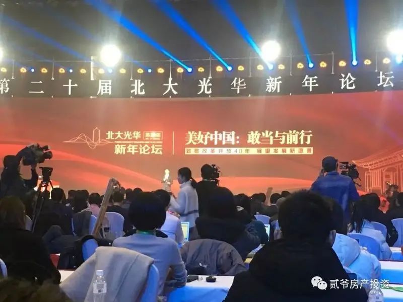 房价