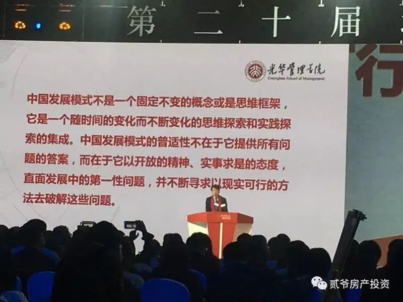 房价