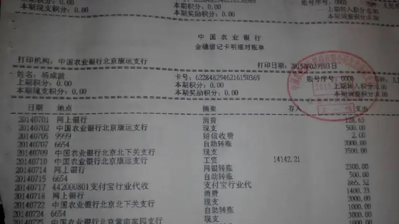太原保利楼盘销售教唆购房者伪造银行流水骗贷款