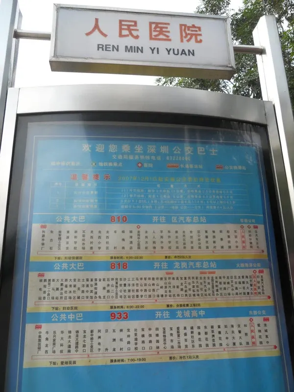 离项目近的公交站牌