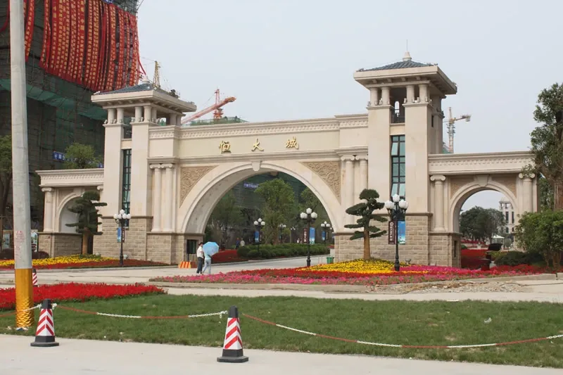 合肥恒大城实景图