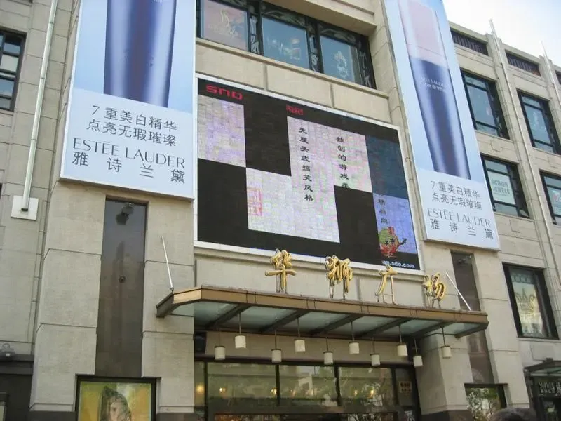 华狮广场概况_上海二手房商铺-房天下