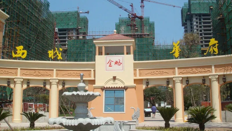 金鹏西城华府小区实景图