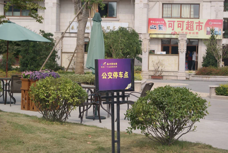 泰州碧桂园周边配套 
