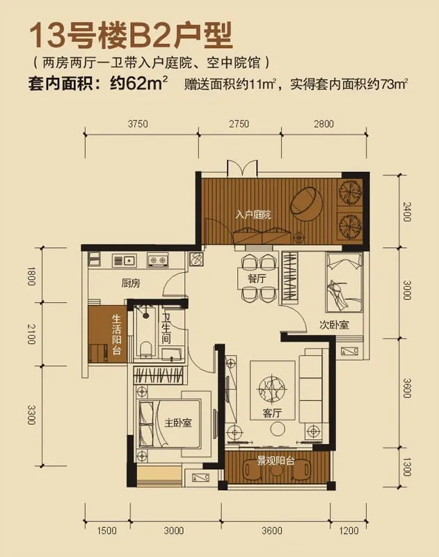 康田漫城在售52-62㎡板式高层 折后6500元