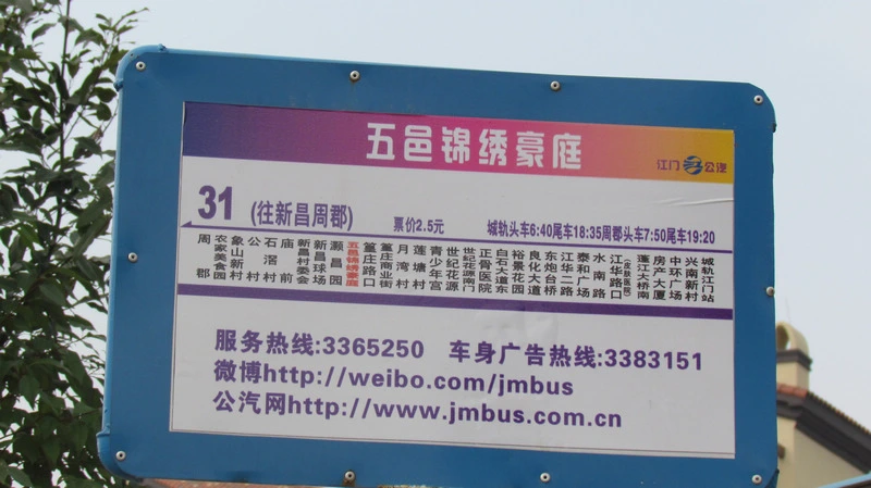 五邑锦绣豪庭周边配套 