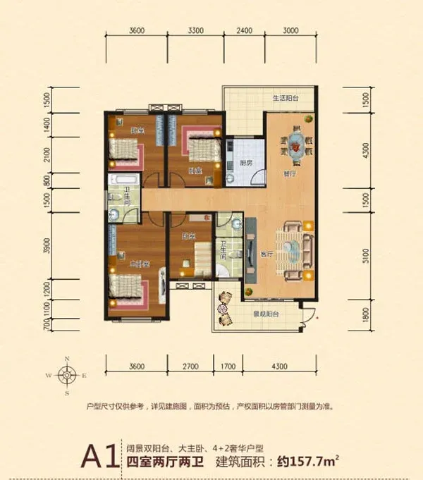 水榭花城·美域a1四室两厅两卫一厨户型图