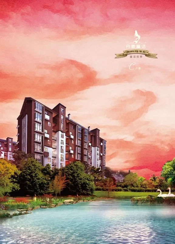 丹麦童话洋房效果图