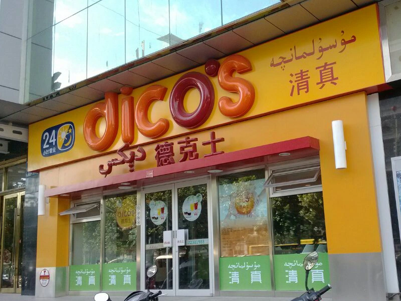 草湖国际周边配套 
