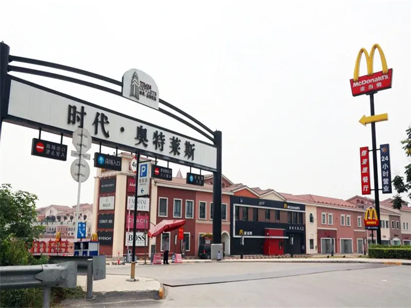 四季金悦周边配套 