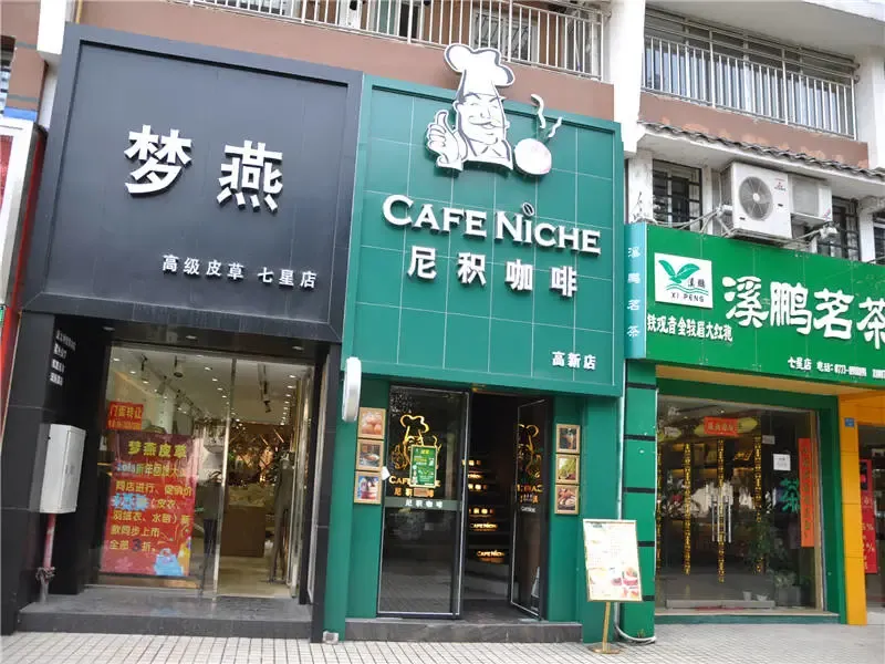 华御公馆1成首付买现房