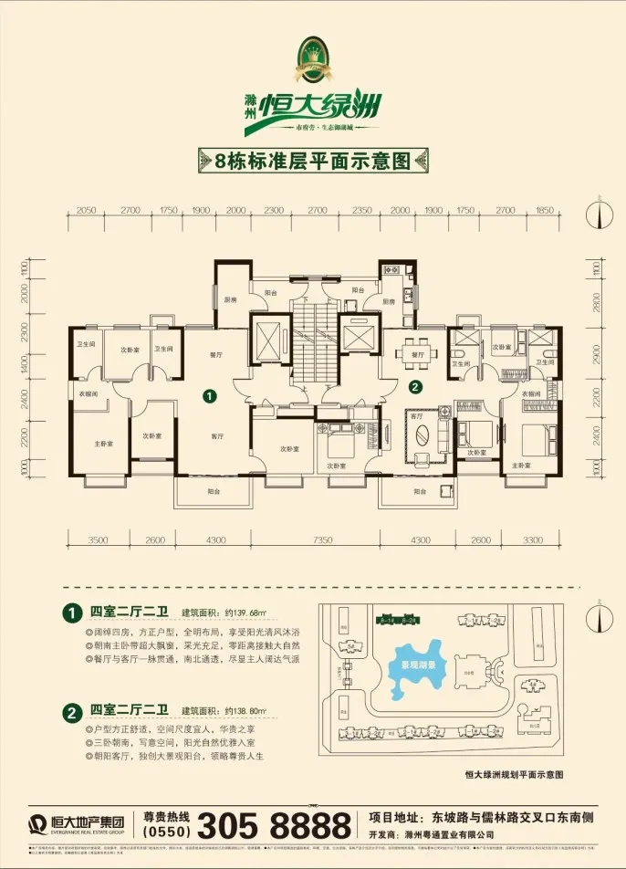 滁州恒大绿洲怎么样房价格走势如何