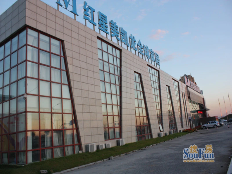 辽阳红星美凯龙商贸城政府关注招商优惠