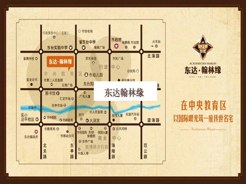 东达·翰林缘交通状况