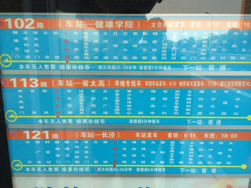 上海公馆三期交通状况