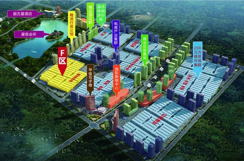 京商商贸城承接产业转移排头兵打造华东商贸综合体