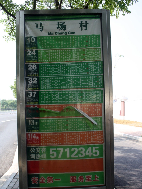 中央城学府壹号周边配套 