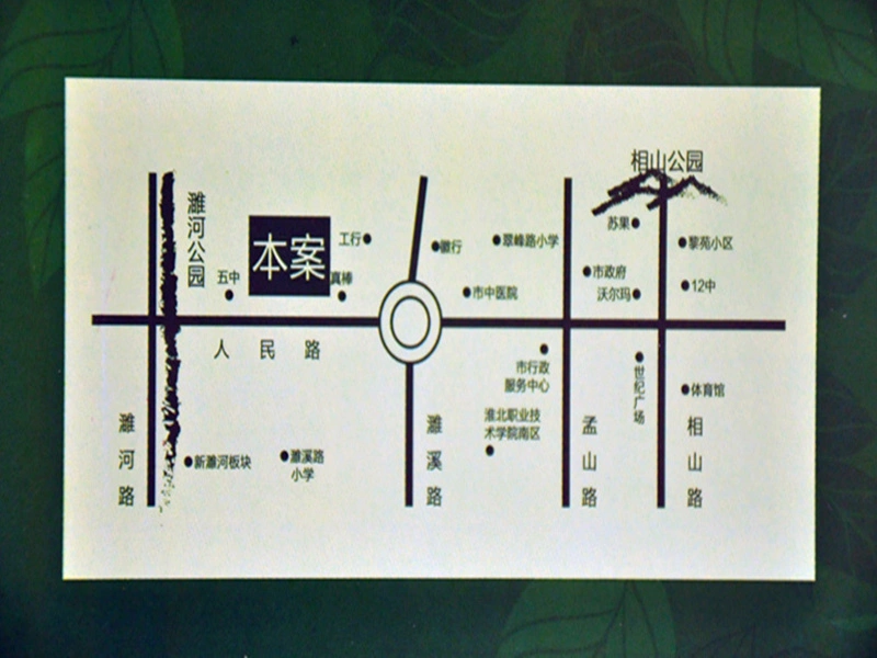 顺和家园