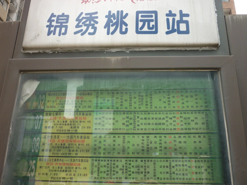 海逸锦绣誉峰周边配套 