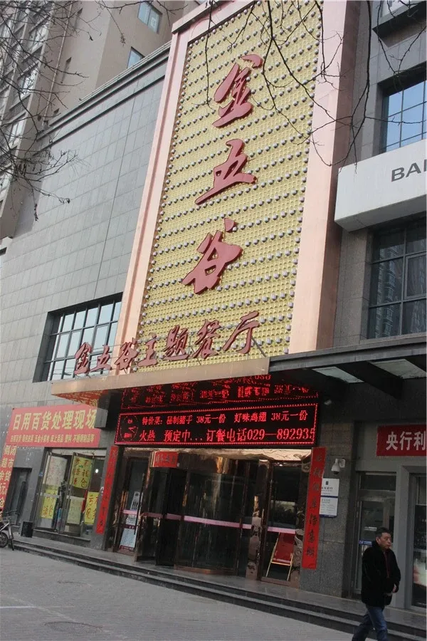西安地铁旁准现房 价格低至4000元