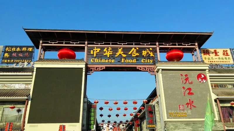 中华美食城图片相册,平面图,样板间图,装修效果图,实景图_广州商铺网