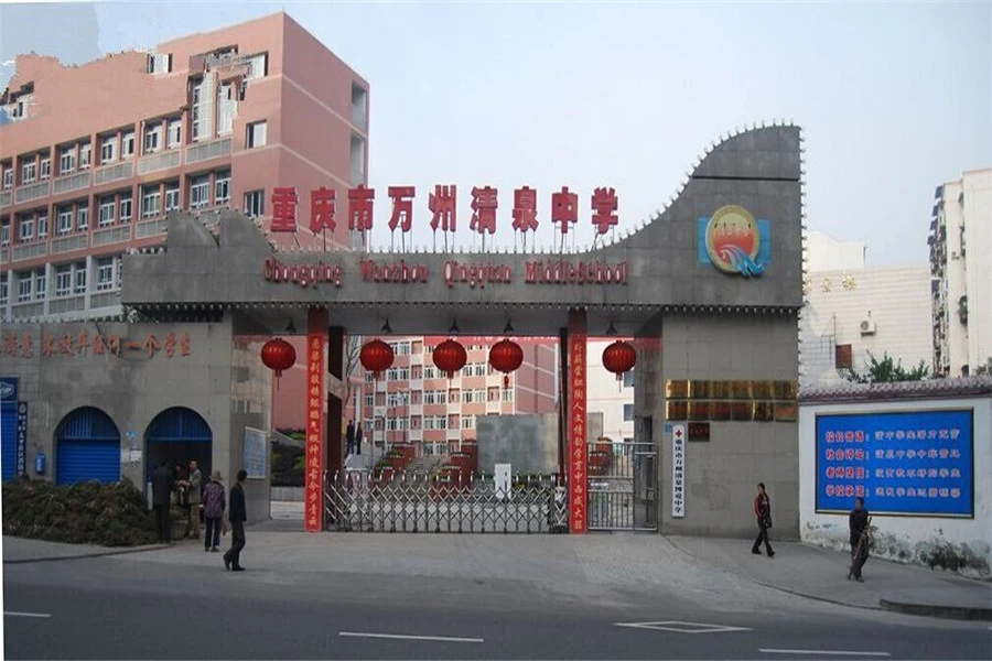 万州鸿鸥·未来城周边配套 