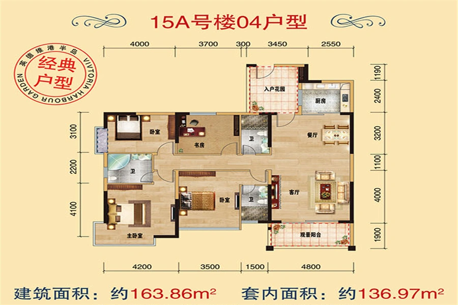 英德维港半岛15a号楼04单位户型图