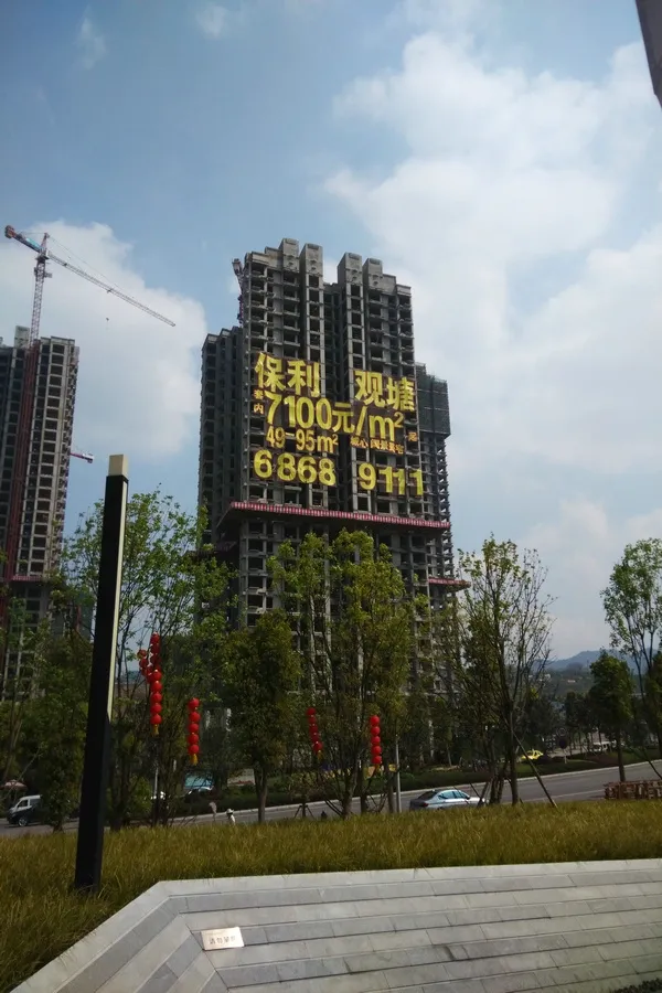 保利观塘怎么样?jxulzn1ycnruy:预计2021年12月交房二期9